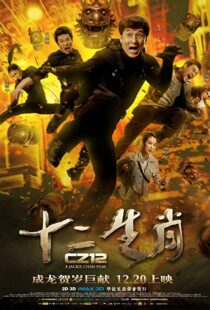 دانلود فیلم Chinese Zodiac 20129292-155375986