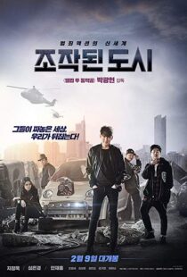 دانلود فیلم کره ای Fabricated City 20177573-945870642