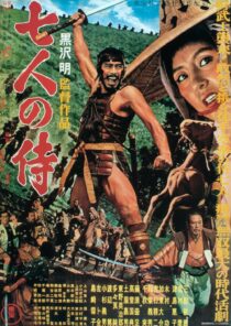 دانلود فیلم Seven Samurai 19545570-1899635461