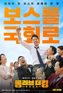 دانلود فیلم کره ای Long libeu mokpo king yeongung 201912293-2080857241