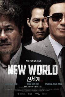 دانلود فیلم کره ای New World 20136312-1477873553