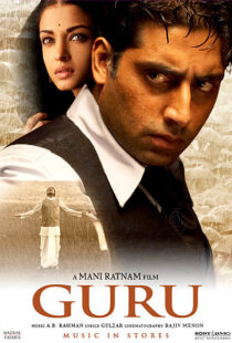 دانلود فیلم هندی Guru 20075872-78549752