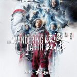 دانلود فیلم The Wandering Earth 2019