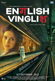دانلود فیلم هندی English Vinglish 20125869-1606290668