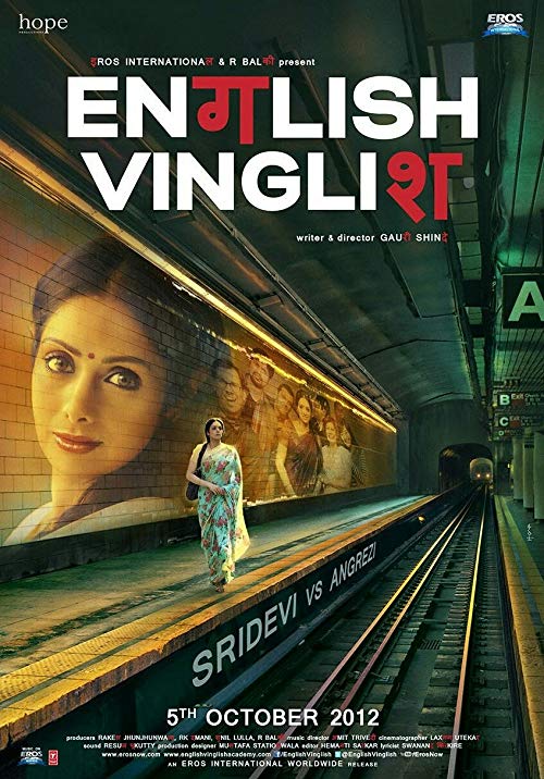 دانلود فیلم هندی English Vinglish 2012