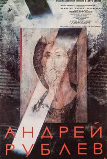 دانلود فیلم Andrei Rublev 196614194-1740615490