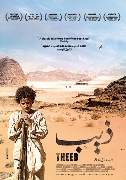 دانلود فیلم Theeb 2014