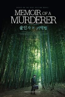 دانلود فیلم کره ای Memoir of a Murderer 20177708-714567918