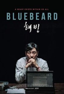 دانلود فیلم کره ای Bluebeard 201715545-1376870885