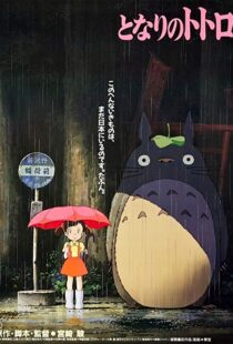 دانلود انیمه My Neighbor Totoro 198814146-1471643470