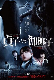 دانلود فیلم Sadako vs. Kayako 201620060-707333369