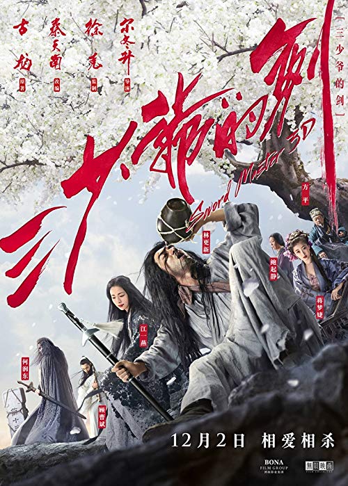 دانلود فیلم Sword Master 2016