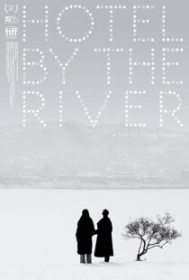 دانلود فیلم کره ای Hotel by the River 201812596-103111769