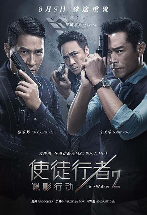 دانلود فیلم Line Walker 2: Invisible Spy 2019