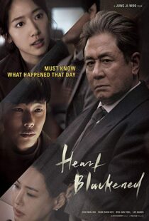 دانلود فیلم کره ای Heart Blackened 201718024-489417669