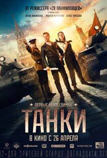 دانلود فیلم Tanks for Stalin 201815332-332714533