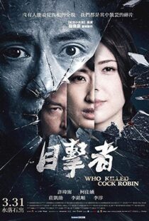 دانلود فیلم Who Killed Cock Robin? 201715537-1678957725