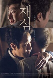دانلود فیلم کره ای New Trial 201715461-356843708