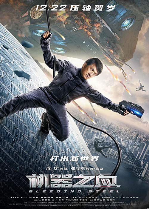 دانلود فیلم Bleeding Steel 2017