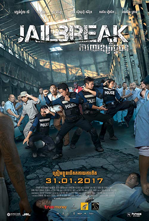 دانلود فیلم Jailbreak 2017