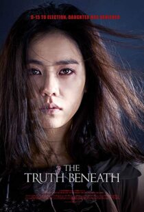 دانلود فیلم کره ای The Truth Beneath 20169446-2045037872
