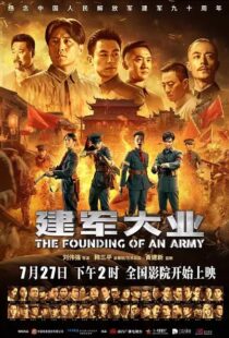 دانلود فیلم The Founding of an Army 20177111-193578188