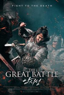 دانلود فیلم کره ای The Great Battle 201813569-1425450453