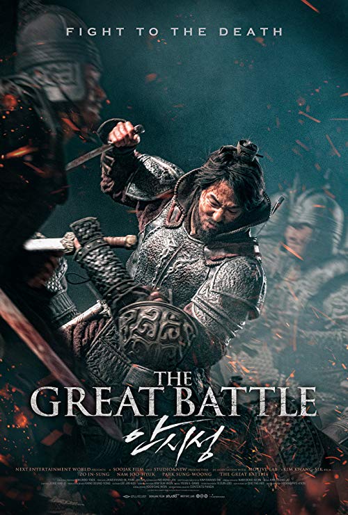 دانلود فیلم کره ای The Great Battle 2018