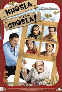 دانلود فیلم هندی Khosla Ka Ghosla! 20065656-1681683669