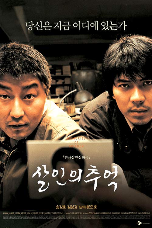 دانلود فیلم کره ای Memories of Murder 2003