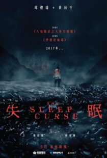 دانلود فیلم The Sleep Curse 201720021-2030716378