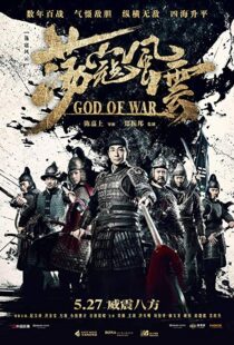 دانلود فیلم God of War 20173499-417338945