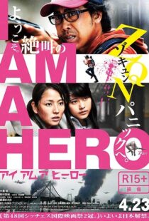 دانلود فیلم I Am a Hero 201516059-848693904