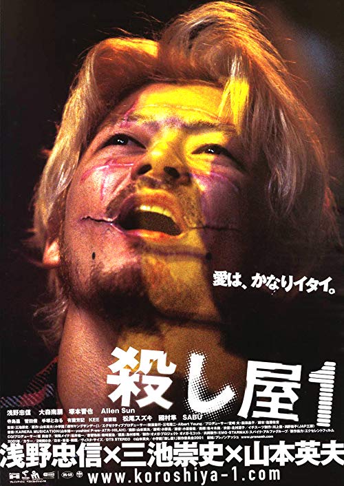 دانلود فیلم Ichi the Killer 2001