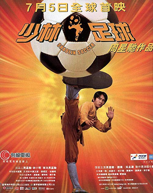 دانلود فیلم Shaolin Soccer 2001