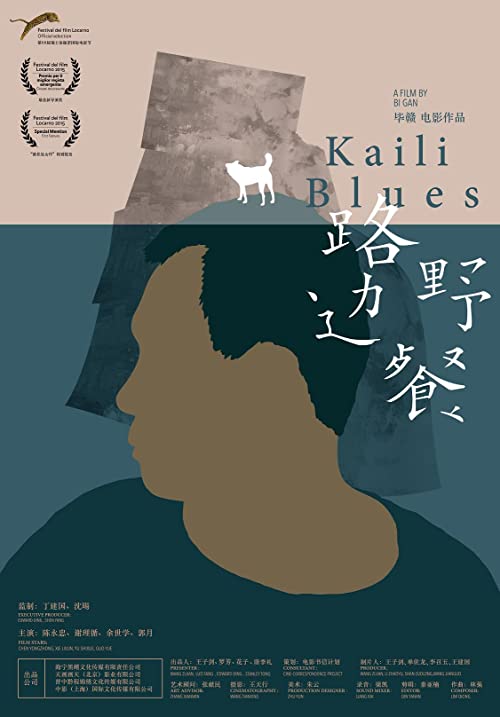 دانلود فیلم Kaili Blues 2015