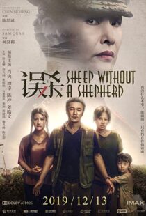 دانلود فیلم Sheep Without a Shepherd 201940490-2014321817