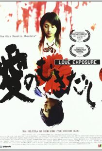دانلود فیلم Love Exposure 200840745-989769951