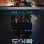 دانلود فیلم کره ای Door Lock 2018