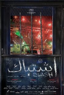 دانلود فیلم Clash 201640814-945167949