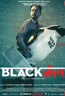 دانلود فیلم هندی Blackmail 201841814-2024614646