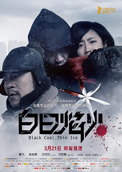 دانلود فیلم Black Coal, Thin Ice 2014