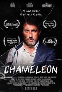 دانلود فیلم Chameleon 201944498-479578307