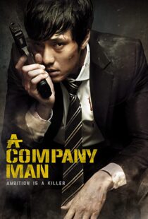 دانلود فیلم کره ای A Company Man 201246386-1896182287