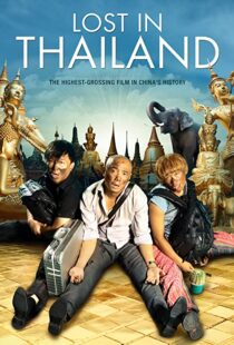 دانلود فیلم Lost in Thailand 201246712-592446624