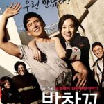 دانلود فیلم کره ای Love 911 2012