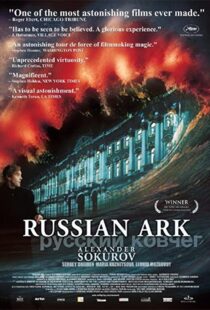 دانلود فیلم Russian Ark 200248720-151300882
