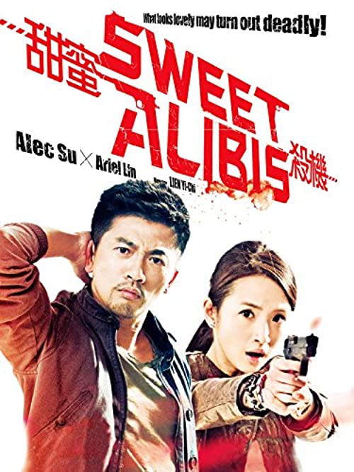 دانلود فیلم Sweet Alibis 2014