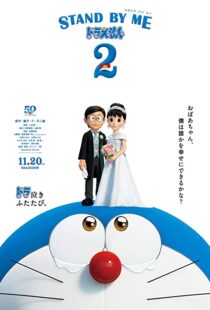 دانلود انیمه Stand by Me Doraemon 2 202058073-2107590352