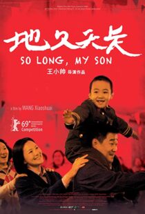دانلود فیلم So Long, My Son 201957907-1694005231